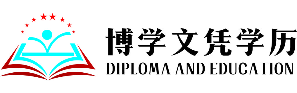 定制西英格兰大学文凭